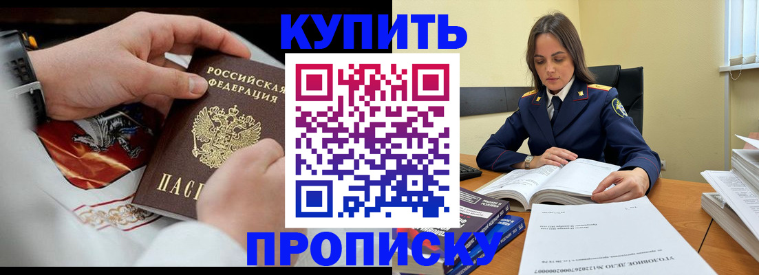 прописка штамп в Кимрах