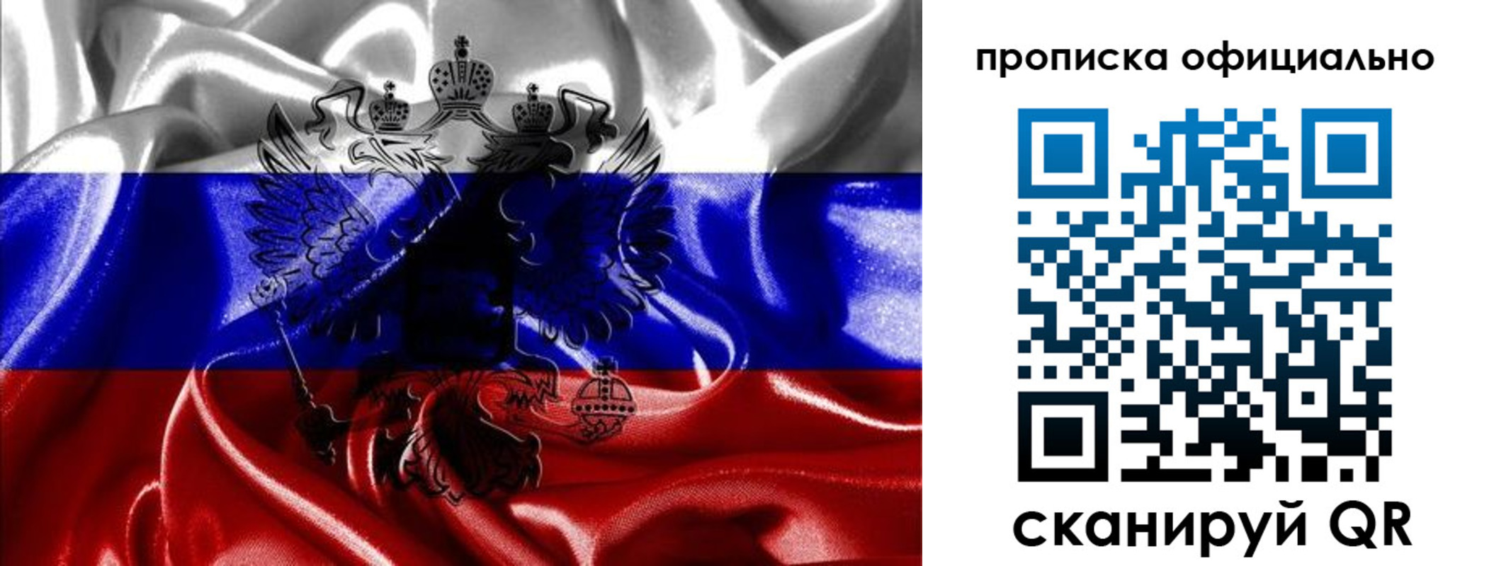 временная регистрация надежно в Кимрах