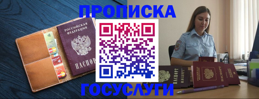 миграционный учет в Кимрах