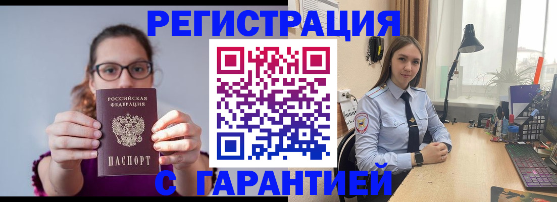 миграционный учет в Кимрах