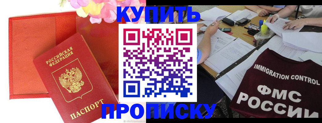 временная регистрация в Кимрах